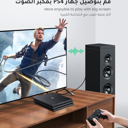 كابل صوت بصري Toslink من UGREEN كابل محول صوت بصري من ذكر إلى ذكر /AV122